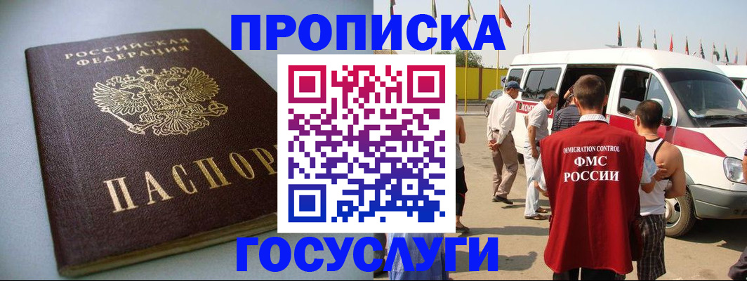 временная регистрация госуслуги в Можге