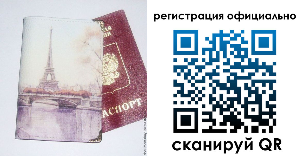 миграционный учет в Можге