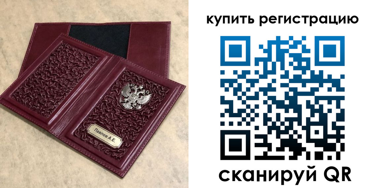 временная регистрация гарантия в Можге