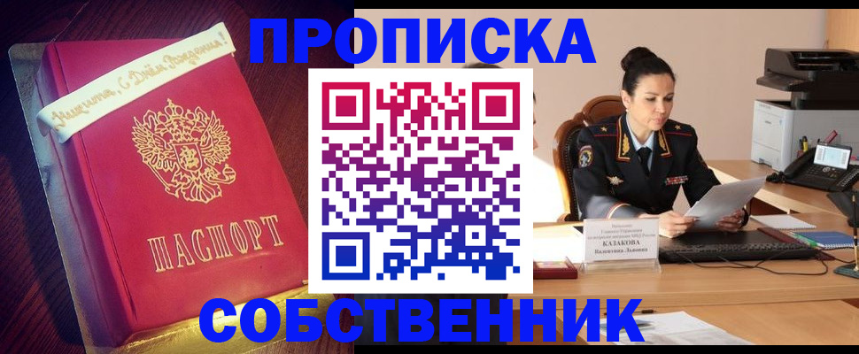 временная регистрация в Можге