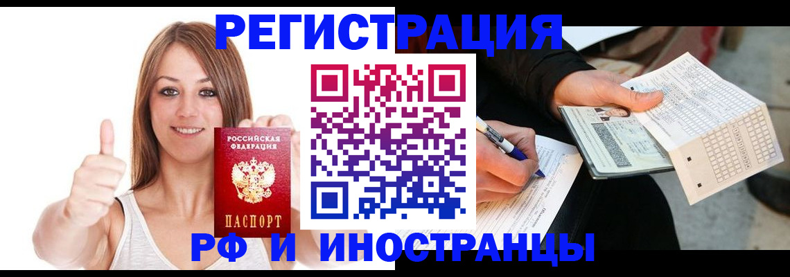 временная регистрация 2025 в Можге