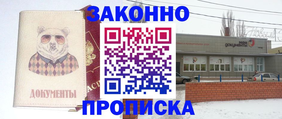 где прописаться в Можге