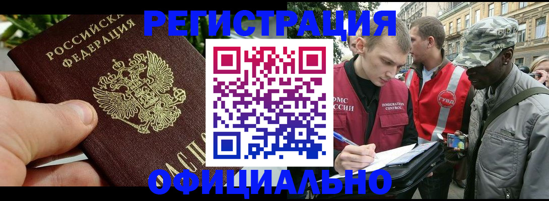 купить прописку в Можге