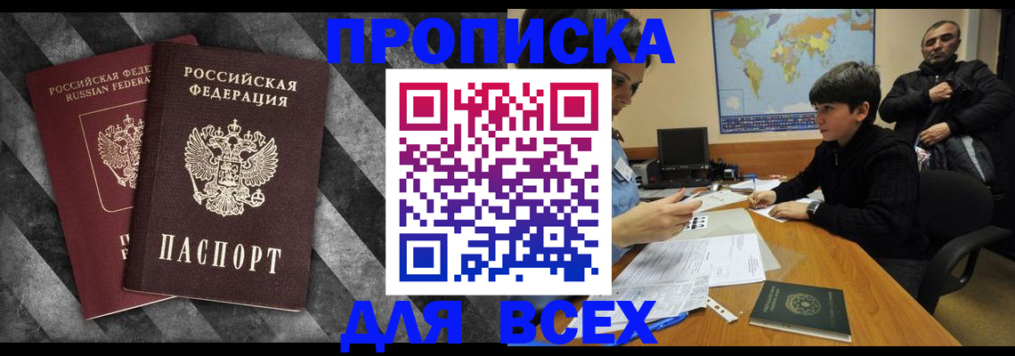 прописка поиск в Можге